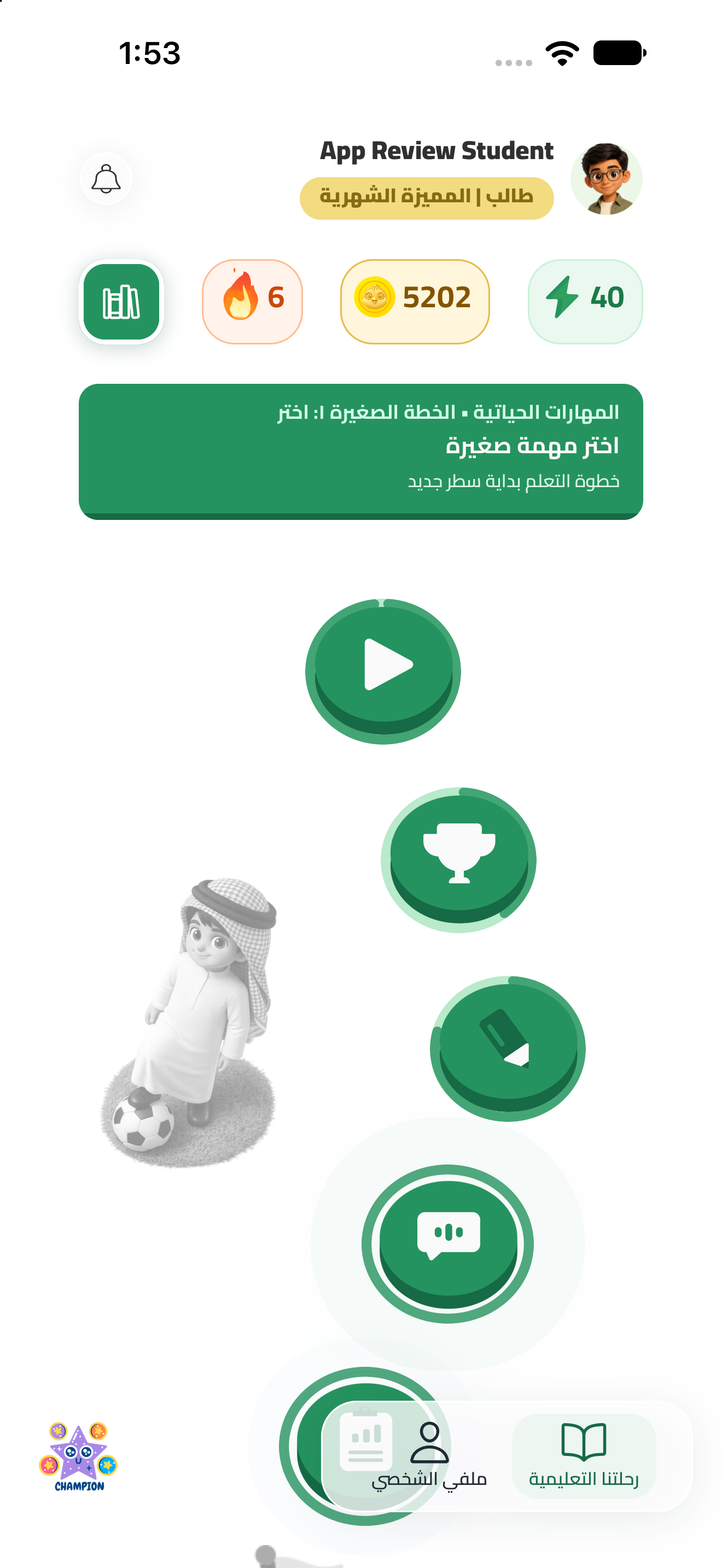 Actual Student Home / Learning Path screen · Test account